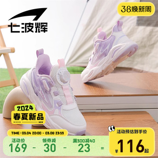 七波辉儿童鞋子女童运动鞋，2024春秋款小女孩透气网面鞋跑步鞋