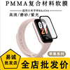 适用于苹果watch S9 PMMA复合材料紫光护眼8/7/6/5磨砂顺滑触感防摔手表膜热弯3D软膜watch4/3/2/1高清保护膜