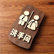 木质复古中式卫生间标识牌创意，个性墙贴洗手间温馨提示牌wc指示门