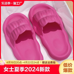 网红拖鞋女士夏季2024室内家居用浴室洗澡防滑软底eva凉拖鞋