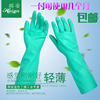 丁腈防化耐酸碱耐油防滑劳保，橡胶洗衣工业防化学，家务清洁洗碗手套