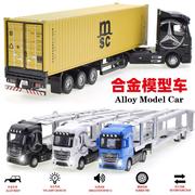 合金集装箱货柜运输车声光1 36拖头汽车模型儿童玩具