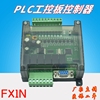 plc工控板国产fx1n-10/14/20mt/mr可编程小型式简易plc控制器
