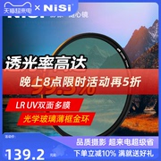 nisi耐司金环lruv镜高清多膜保护镜67727782mm微单反相机，uv滤镜适用于佳能索尼富士滤光保护镜
