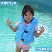 儿童游泳圈充气救生衣男女童，加厚浮力泳衣宝宝，游泳装备救生圈背心