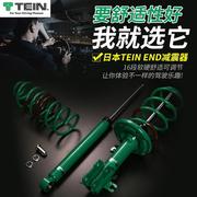 teinend避震器a6l途昂a4l途观7迈腾a3高尔夫6探岳8可调cc减震器