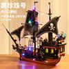 积木男孩系列拼装玩具模型船儿童益智生日礼物加勒比海盗黑珍珠号