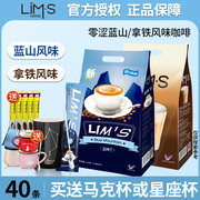 马来西亚进口LIMS零涩蓝山风味咖啡拿铁三合一速溶咖啡粉40条袋装