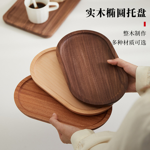 日式实木盘椭圆方形小木托盘咖啡餐厅食物碟子收纳盘ins拍照道具