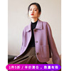 徐莫西(徐莫西)柔紫色短款小个子羊毛毛呢外套，女秋冬款双面呢子大衣韩版