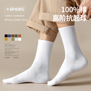 袜子男纯棉中筒袜，春秋100%防臭吸汗白色，运动长袜薄款男士长袜