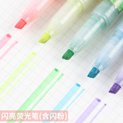 日本ZEBRA斑马荧光笔KIRARICH闪亮星空珠光做笔记用彩色标记笔马克记号笔WKS18少女心网红文具