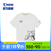 中国乔丹童装男童短袖儿童白色上衣2024夏季大童t恤男孩夏装