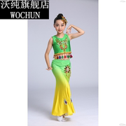 六一儿童节傣族舞蹈服孔雀舞演出服装女童少儿傣族鱼尾裙表演服