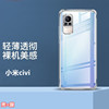 适用小米CIVI1s手机壳Xiaomi civi透明硅胶套MI CiVi2防摔保护壳5G全包边后盖壳新潮男女款薄外背套二