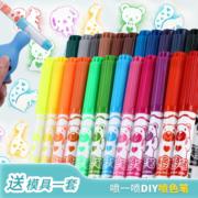 掌握喷色笔水彩笔幼儿园24色可水洗喷画笔，套装小学生12色大容量儿