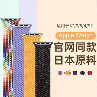 圣铂适用iwatch9表带苹果手表表带s9彩虹s8单圈ultra编织男女款applewatch7se秋冬7个性运动6高级感腕带