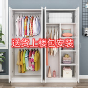 包安装(包安装)衣柜，家用卧室小户型u简约出租房，用实木质儿童衣橱结实耐用