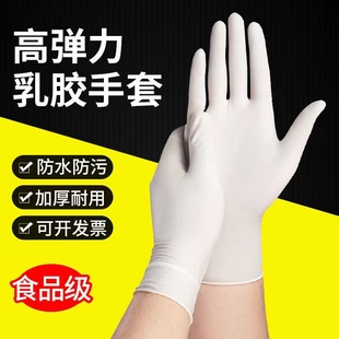 一次性乳胶橡胶手套高弹耐用紧贴女家务厨房防护家用手套100只装