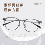 丹阳眼镜5101双色时尚近视眼镜框超轻眼镜架男女休闲款