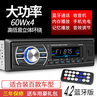 车载mp3蓝牙播放器插卡u盘，汽车主机车用收音机，货车代替cd机12v24v