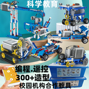 可程式设计机器人9686套装幼儿，电动科教积木，拼装玩具益智男孩儿童