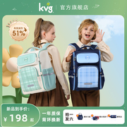 KVG儿童小学生书包3一6年级减负护脊双肩背包2024款男女孩轻便1-6