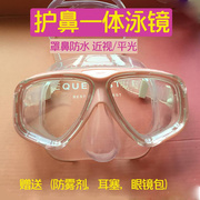 游泳眼镜可呼吸近视浮潜泳镜潜水专用镜大人定制护鼻一体防呛水