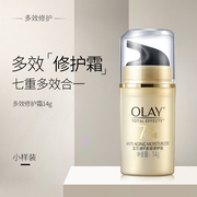 olay多效修护霜，14g小样面，霜女补水保湿美白