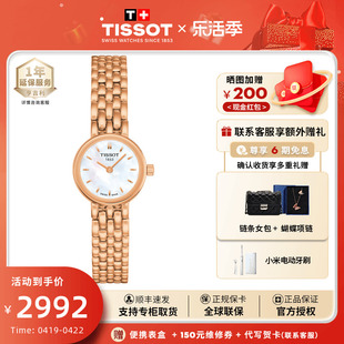 Tissot天梭女表小可爱女士手表小金表钢带石英手表女