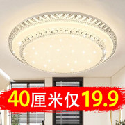 卧室吸顶灯现代简约创意，客厅灯2024年圆形方形主房间led水晶