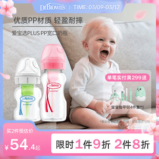 布朗博士pp宽口径新生婴儿，宝宝耐摔缓解胀气仿母乳奶嘴270ml奶瓶