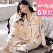 100%棉睡衣女春秋季纯棉宽松加肥加大码胖mm200斤长袖长裤家居服