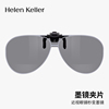 海伦凯勒24偏光，夜视墨镜夹片近视防紫外线，太阳镜挂片hp840
