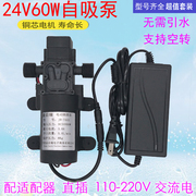 24v微型增压泵小型220v60w自吸抽水高压，水泵家用净水机直流抽水机