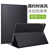 老款ipad432保护套简约硅胶ipad2适用于苹果平板电脑3代pad壳，a1458a1395a1416爱派ipad四代全包男女皮套