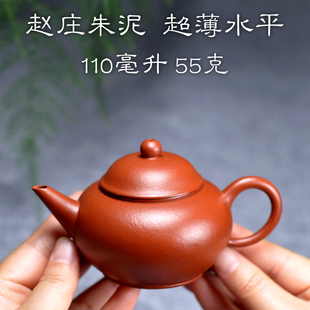 宜兴紫砂壶全手工名家用茶壶小品薄胎水平茶具原矿朱泥120cc