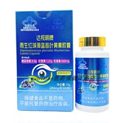 巨海康达视明牌雨生红球藻蓝莓叶黄素胶囊缓解视疲劳15g*60粒