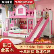 儿童床上下床实木高低床子母床，双层床上下铺，女孩床城堡床滑梯
