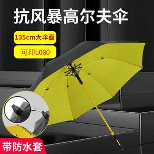 雨伞自带防水套男双层长柄大号遮阳伞加大加厚加固抗风暴logo定制