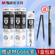 晨光MG-666大容量中性笔黑0.5mm考试笔芯学生用速干笔芯按动4196文具0.5黑色全针管红agpb4501