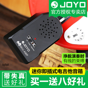 joyo卓乐ja-01电吉他音箱贝斯，专用户外迷你便携小音响贝司带失真