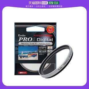 日本直邮kenko肯高58mm镜头，滤镜pro1d保护银框镜头保护细框25