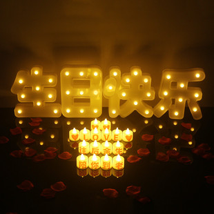 情人节布置电子蜡烛灯男生，老公派对创意场景装饰惊喜浪漫生日礼物