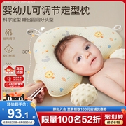 婴儿定型枕安抚枕儿童枕头侧睡宝宝枕头双面可用新生儿枕头防偏头