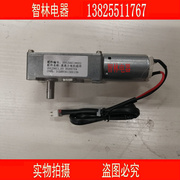 适用万和烟机CXW-200-J06C1 200J06C1 直流小电机开关推动电机