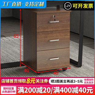 加高三抽移动文件柜65高木质(高木质)带锁小柜子储物柜办公室桌下抽屉矮柜