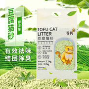 猫天然豆腐砂健康奶香水蜜桃薰衣草竹炭迅速吸水结团易清理除臭