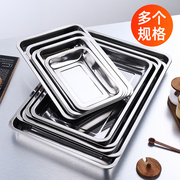 不锈钢方盘盘托盘长方形食品级家用蒸盘饺子盘烧烤盘餐盘盘子商用