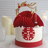 婚礼蛋糕装饰插件复古宫廷风凤凰花朵红色喜庆折扇纸扇双喜字插牌